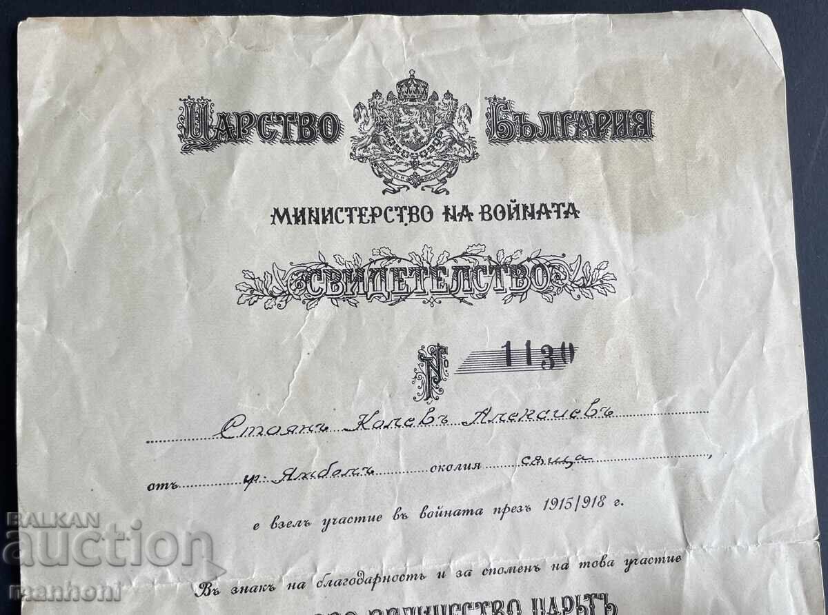 Аукцион 6087 Царство България медал Участие Балканска война 1912-191