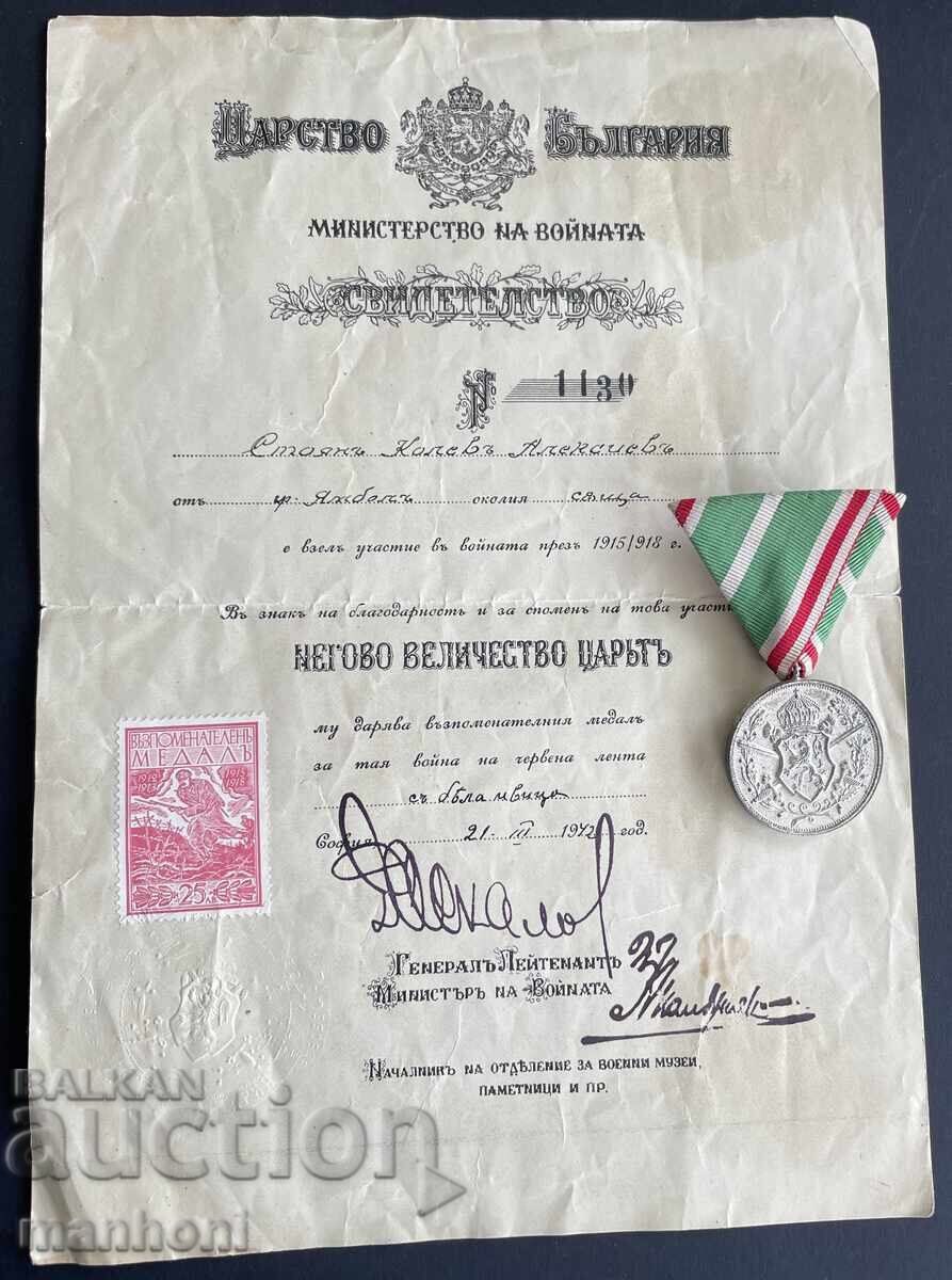 6087 Царство България медал Участие Балканска война 1912-191