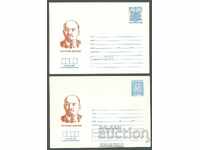 1980 P 1700/1 - Lenin, various T.z.n