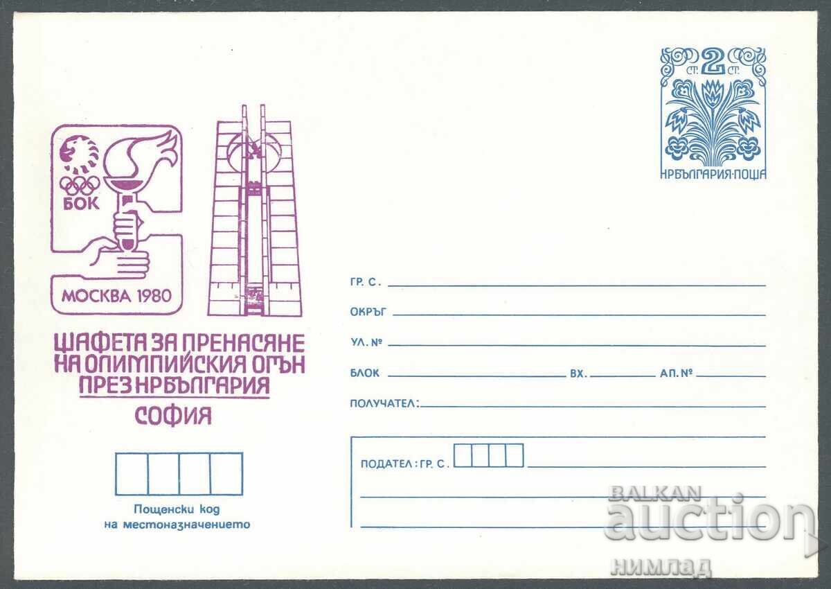 1980 P 1737 - Olympic Flame Moscow '80, Sofia 1980 P 1737 - Olympic Flame Moscow '80, Sofia