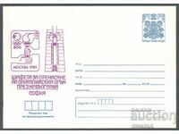 1980 P 1737 - Olympic Flame Moscow '80, Sofia