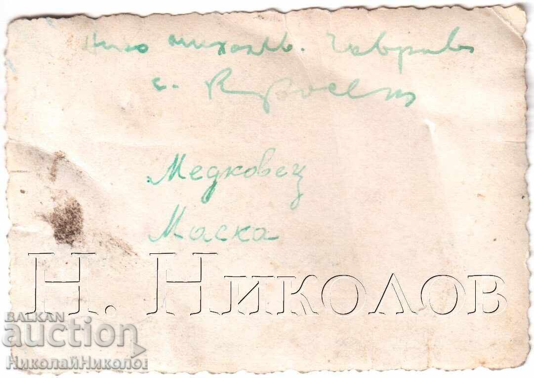 MICĂ POZĂ VECHE SATUL MEDKOVEC SOLDAT MIC CU PUȘCĂ D976 cu preț € 2.00 | 3.91 BGN