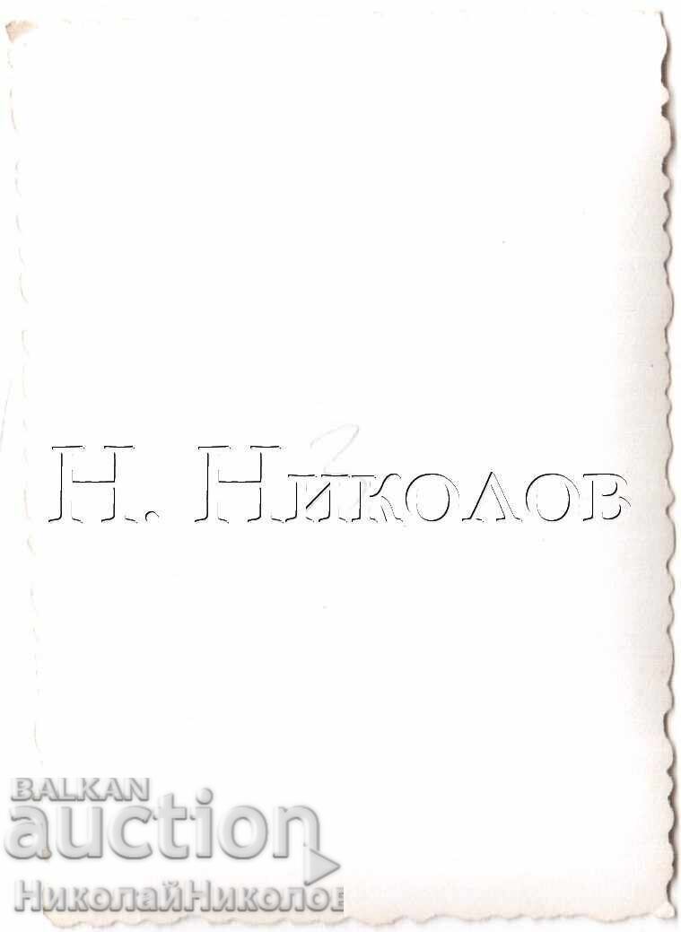 MICĂ POZĂ VECHE BĂRBAT FACE STAT ÎN MÂINI D977 cu preț 2.50 BGN | € 1.28