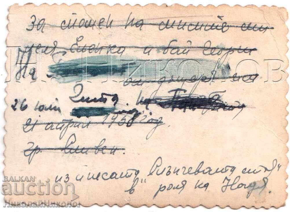 1958 FOTOGRAFIE MICĂ VECHE ACTRIȚĂ TEATRUL SLIVEN D978 cu preț € 2.50 | 4.89 BGN
