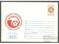 1984 P 2192 - Mladost'84 Pleven, 920