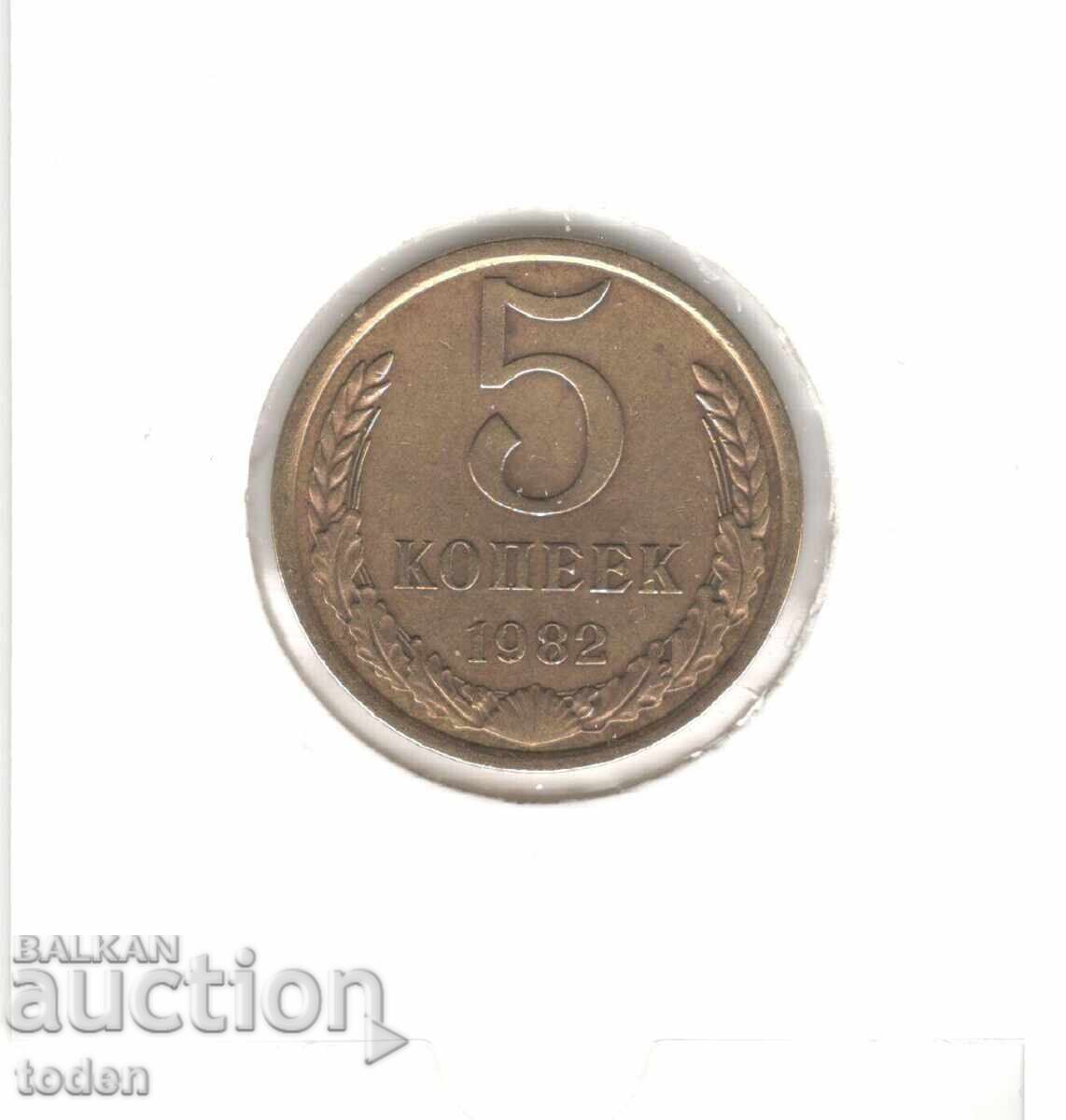 Auction Soviet Union - 5 Kopecks - 1982 - Y# 129a - 15 Orbits Auction Soviet Union - 5 Kopecks - 1982 - Y# 129a - 15 Orbits
