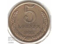 Soviet Union - 5 Kopecks - 1982 - Y# 129a - 15 Orbits