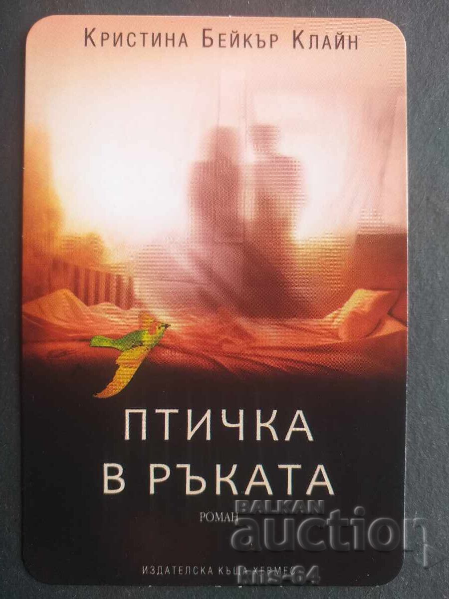 Ημερολόγιο Ημερολόγιο