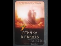 Ημερολόγιο