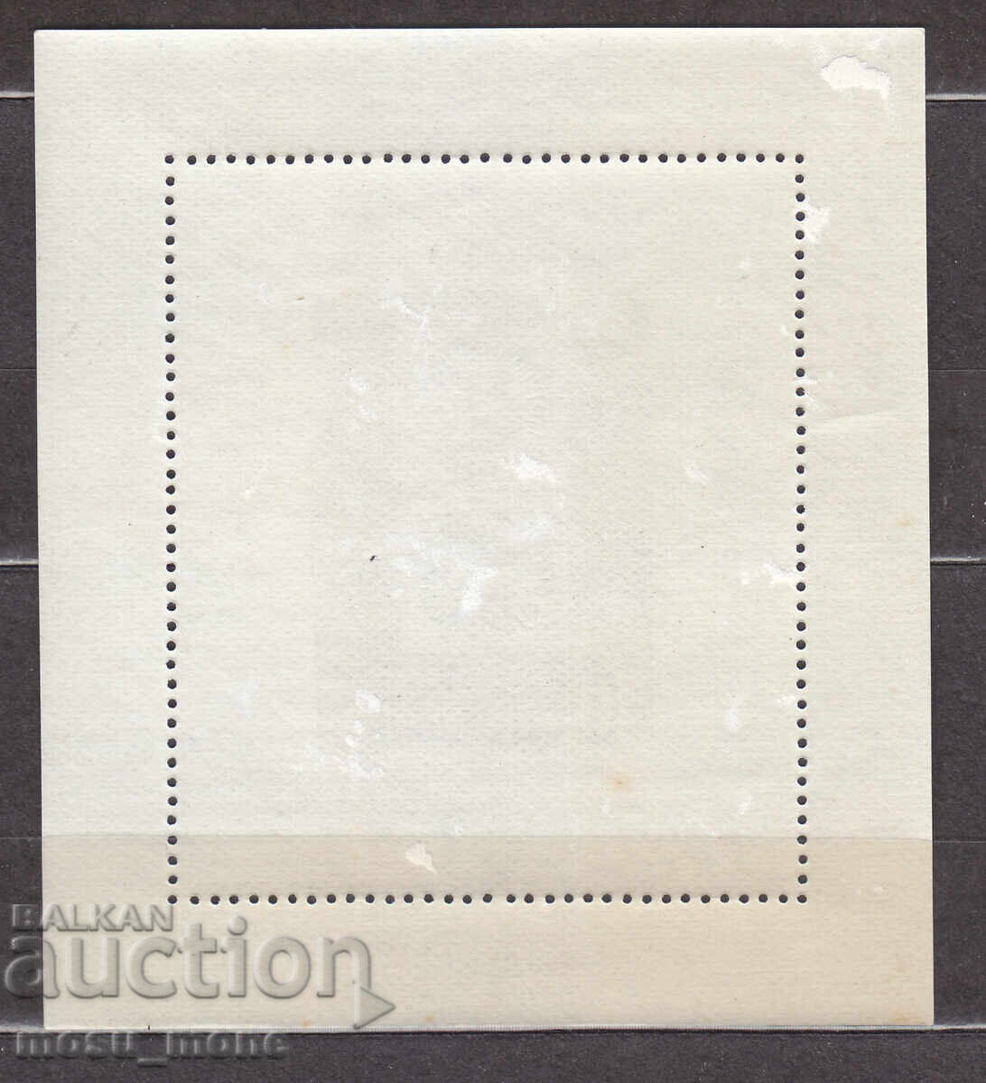 Romania 1958 with price 60.00 BGN | € 30.68