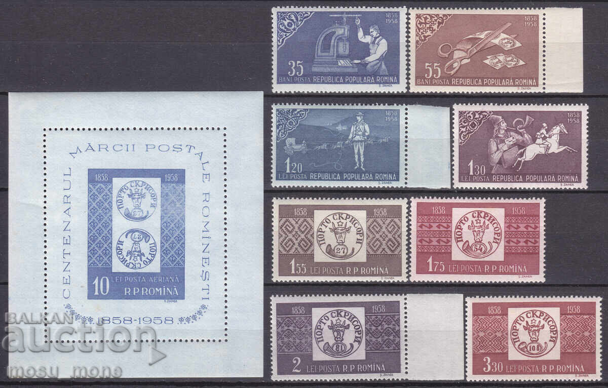 Romania 1958