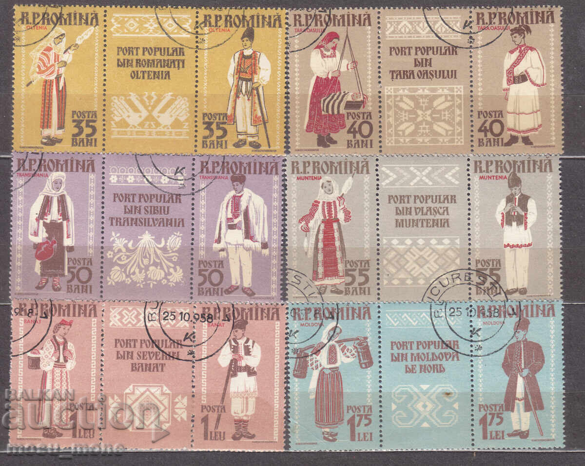 România 1958 România 1958