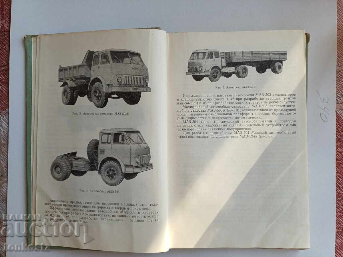 MAZ 500 504 Trucks