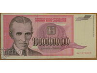 10 000 000 000 dinari 1993, IUGOSLAVIA