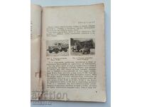 Τσέπελ φορτηγά 1964