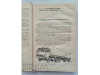 Καμάζ 5320 Ουράλ 4320