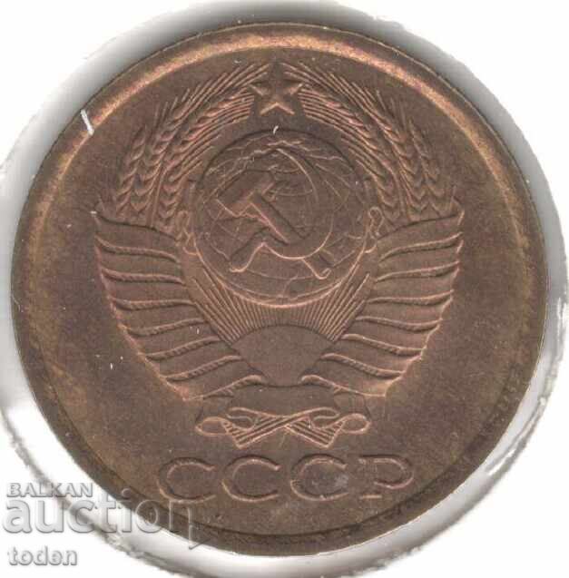 Σοβιετική Ένωση-5 Kopecks-1988-Y# 129a-15 τροχιές με τιμή 1.00 BGN | € 0.51