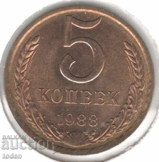 Σοβιετική Ένωση-5 Kopecks-1988-Y# 129a-15 τροχιές
