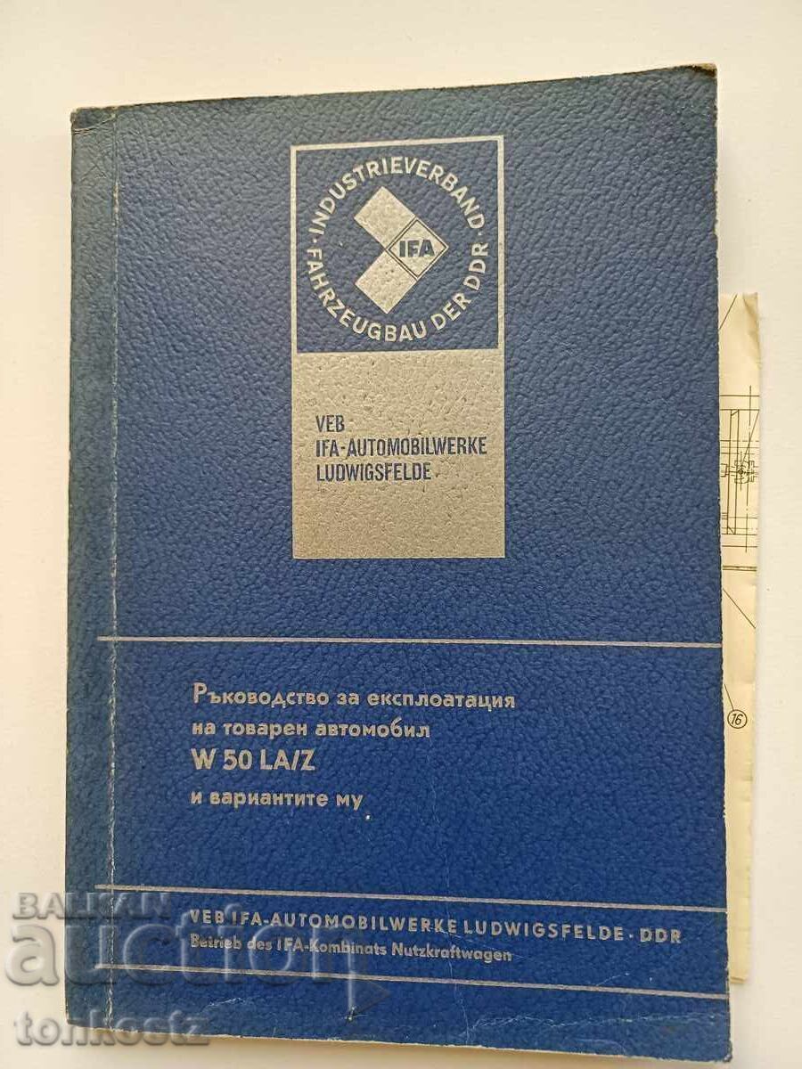 Camioane IFA 1979 cu preț 5.00 BGN | € 2.56 Camioane IFA 1979 cu preț 5.00 BGN | € 2.56