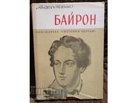 Imagini din lume. Byron. André Maurois