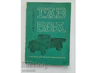 ГАЗ 53 А    1969г.