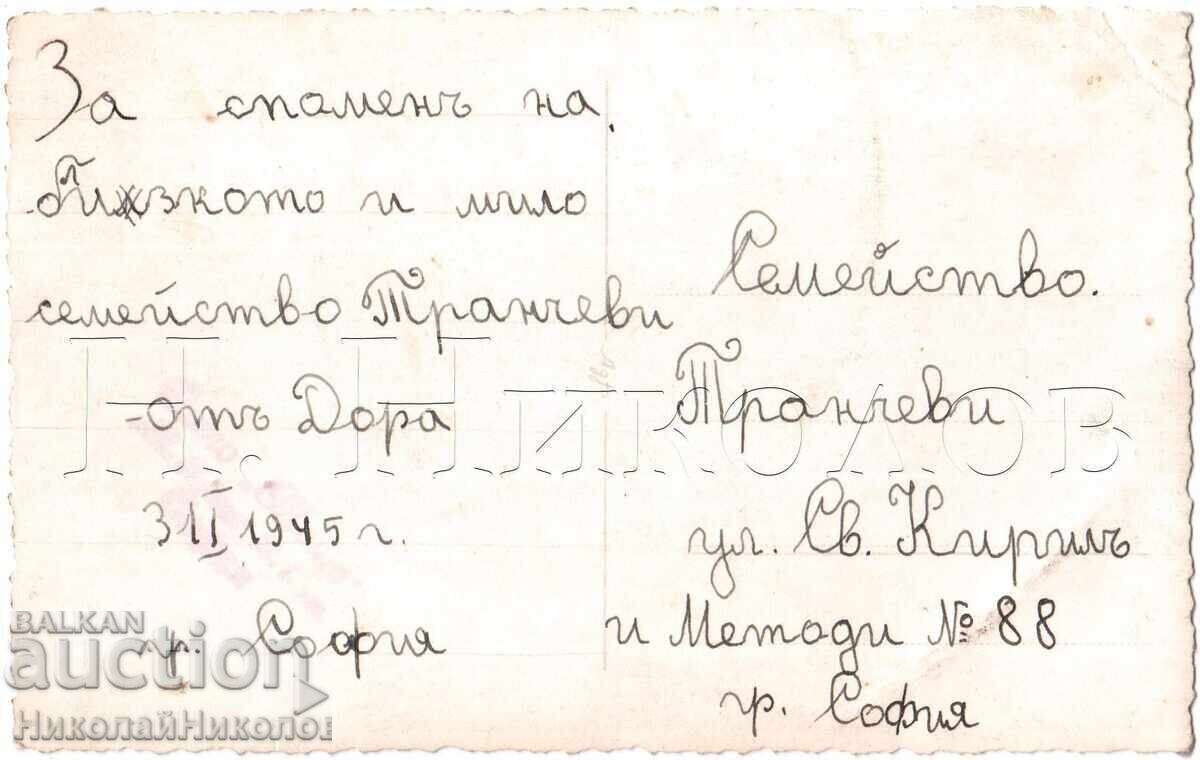 1945 ΠΑΛΙΑ ΦΩΤΟΓΡΑΦΙΑ ΣΟΦΙΑ ΚΟΡΙΤΣΙ ΜΕ ΠΛΕΞΟΥΔΕΣ ΦΩΤΟ ΤΟΣΟ Δ983 με τιμή € 1.50 | 2.93 BGN