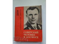 Книга Гагарин  1961 г.