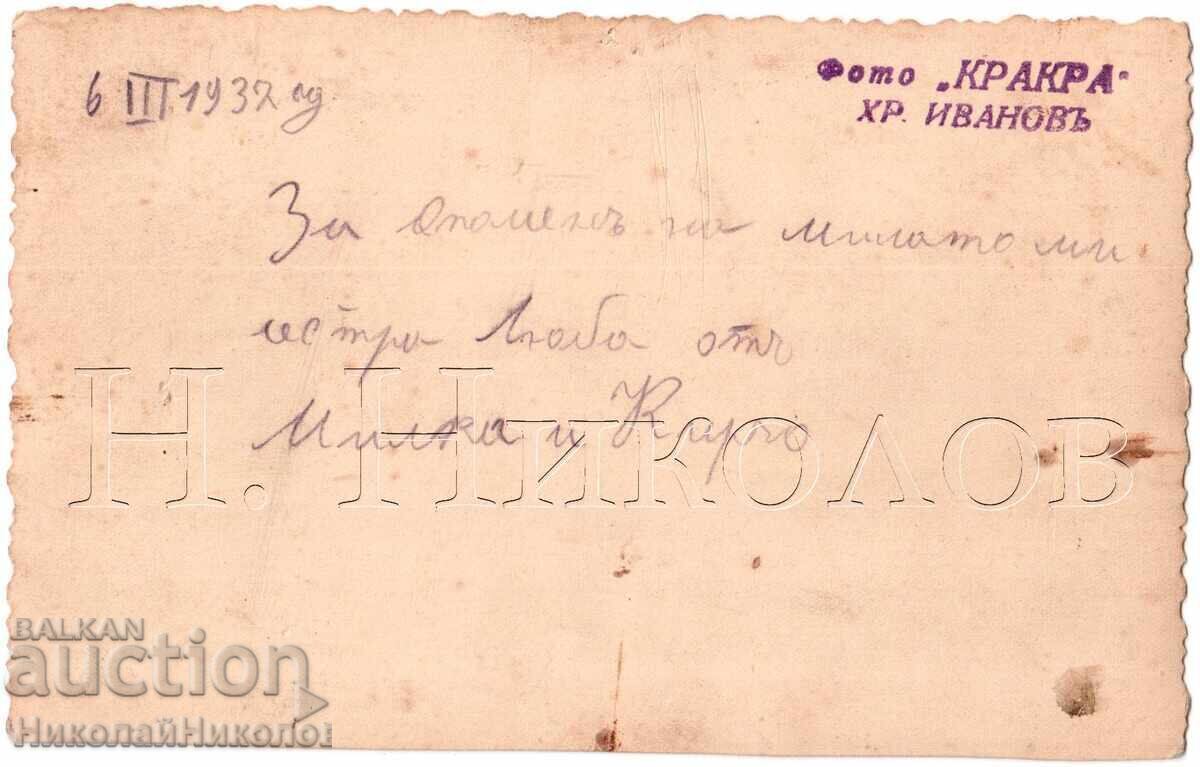 1932 OLD PHOTO SOFIA FAMILY COUPLE PHOTO KRAKRA D984 with price 3.00 BGN | € 1.53