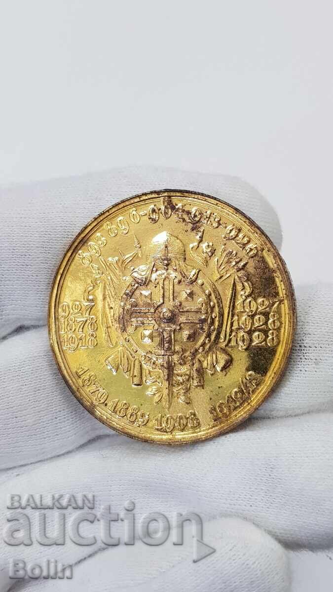 Medalie de masă rară, aurită, țaristă - placată cu aur - 41 mm cu preț 370.00 BGN | € 189.18 Medalie de masă rară, aurită, țaristă - placată cu aur - 41 mm cu preț 370.00 BGN | € 189.18