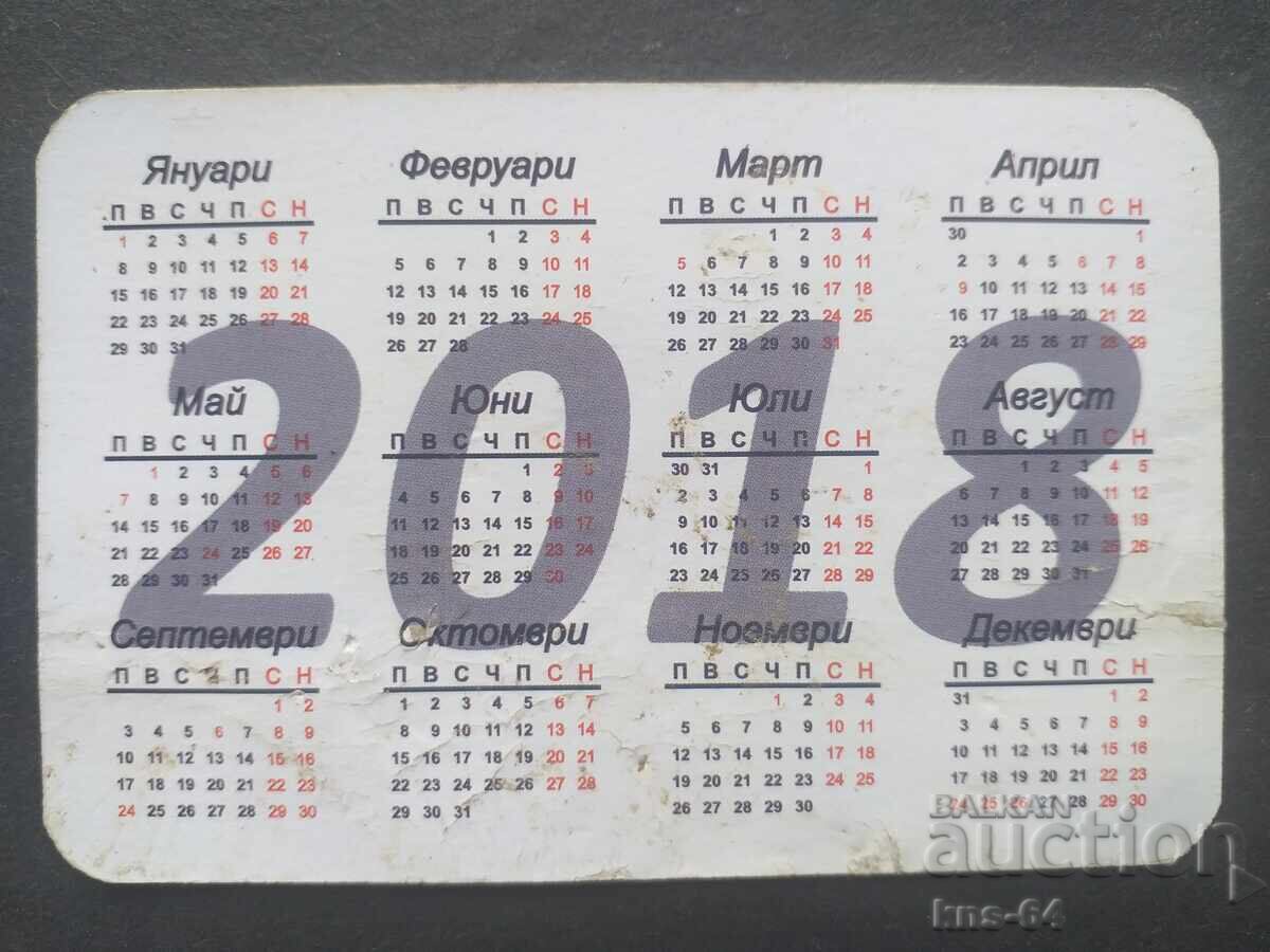 Ημερολόγιο ποδοσφαίρου με τιμή 0.45 BGN | € 0.23 Ημερολόγιο ποδοσφαίρου με τιμή 0.45 BGN | € 0.23