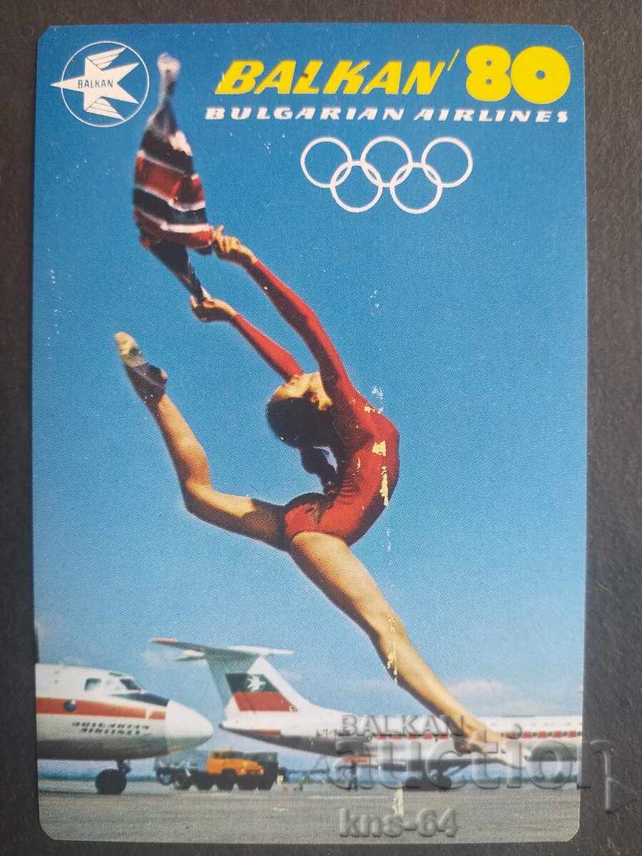 Ημερολόγιο BGA BALKAN Ημερολόγιο BGA BALKAN