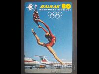 Ημερολόγιο BGA BALKAN