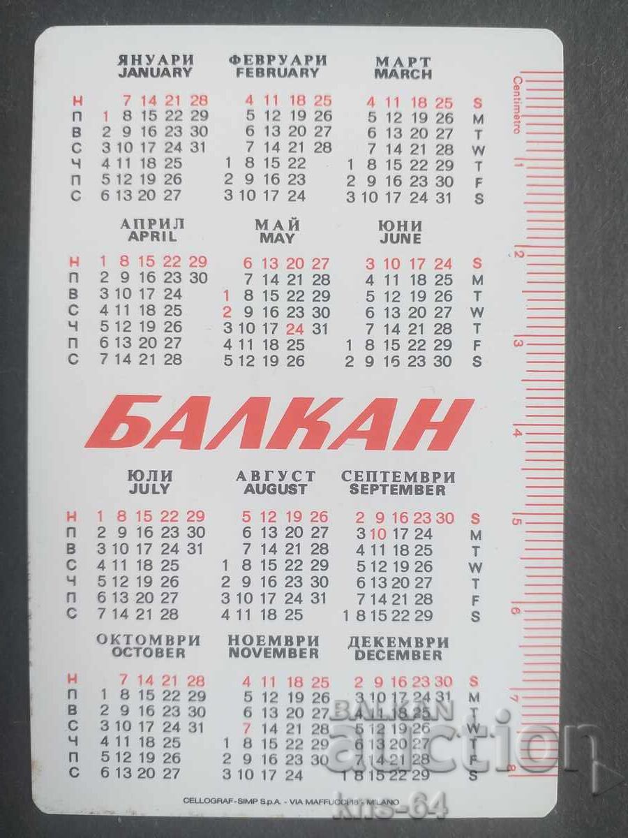 Календарче  БГА БАЛКАН с цена 1.00 лв. | € 0.51