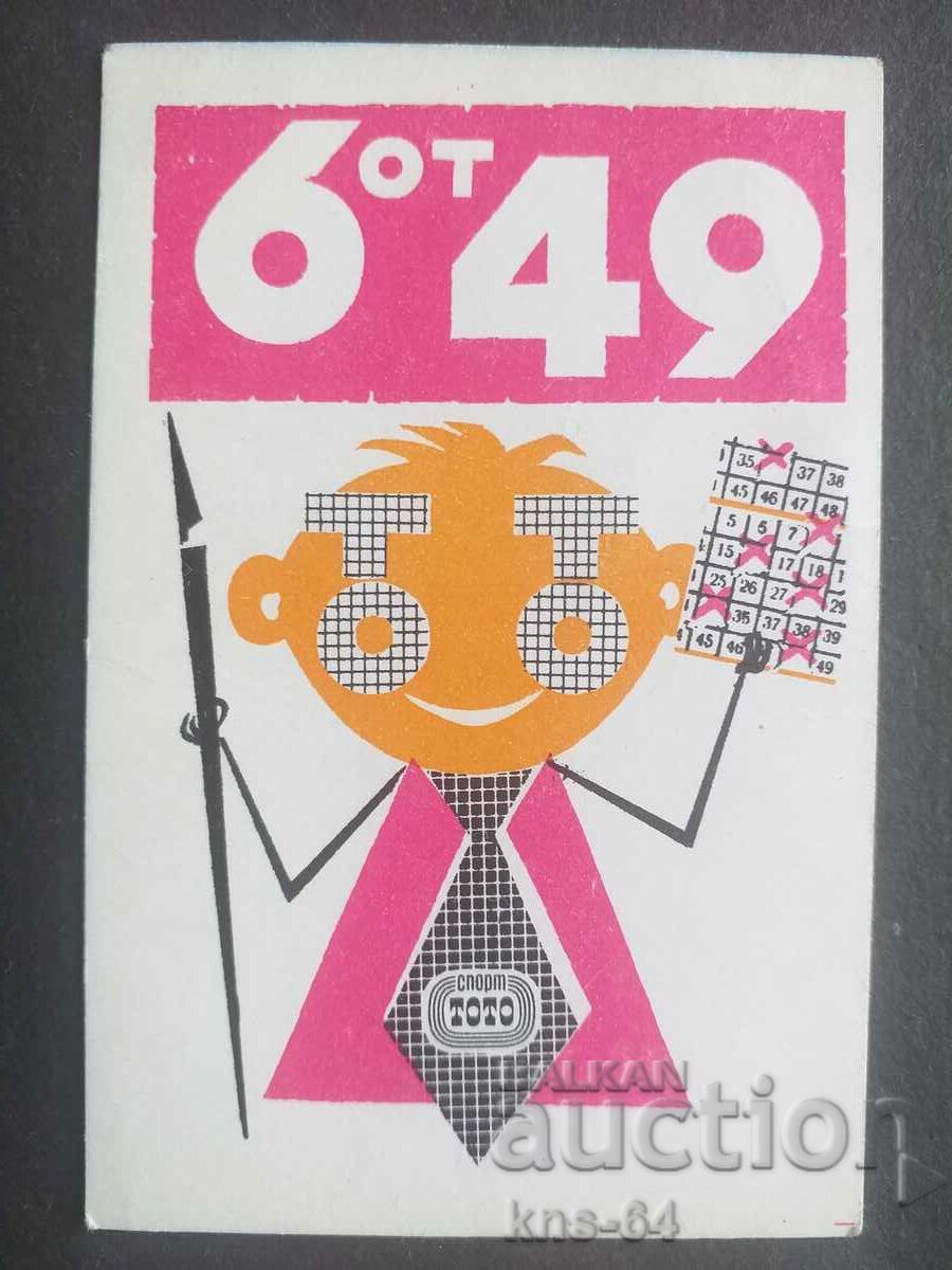 Ημερολόγιο Ημερολόγιο