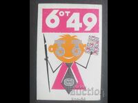 Ημερολόγιο