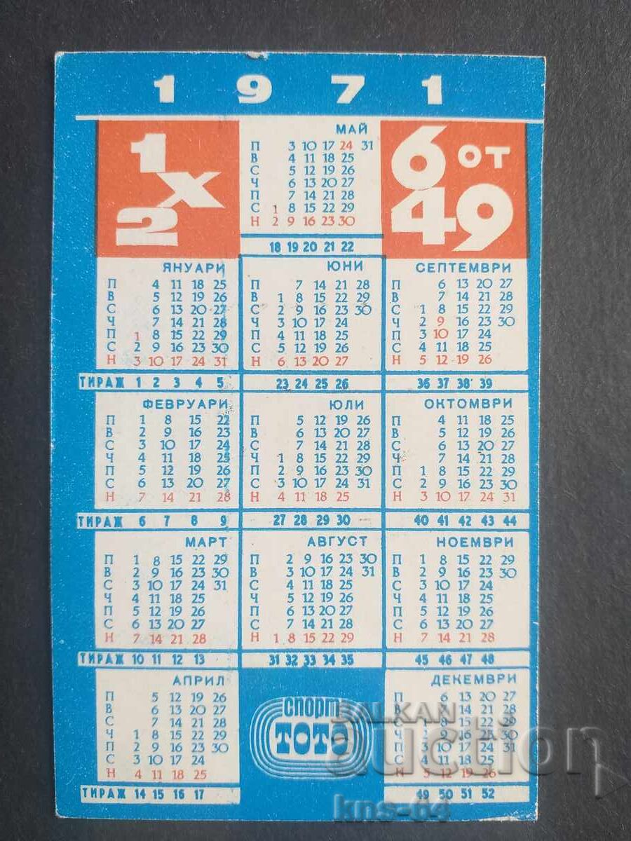 Календарче с цена 1.20 лв. | € 0.61 Календарче с цена 1.20 лв. | € 0.61