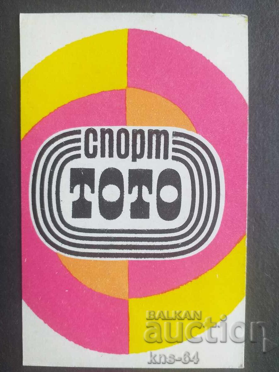 Календарче Календарче