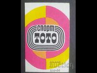 Ημερολόγιο