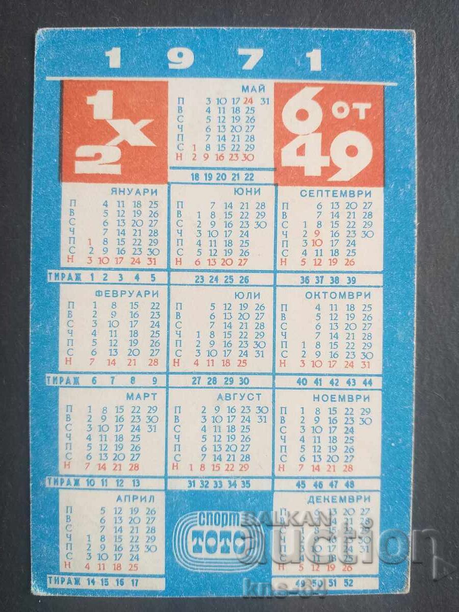 Ημερολόγιο με τιμή 1.20 BGN | € 0.61 Ημερολόγιο με τιμή 1.20 BGN | € 0.61