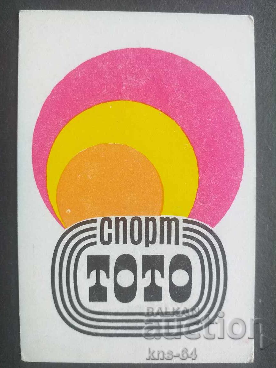 Ημερολόγιο Ημερολόγιο