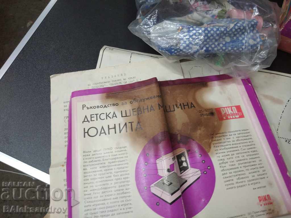 Доставка на Стара детска шевна машина с кутия и инструкции Доставка на Стара детска шевна машина с кутия и инструкции