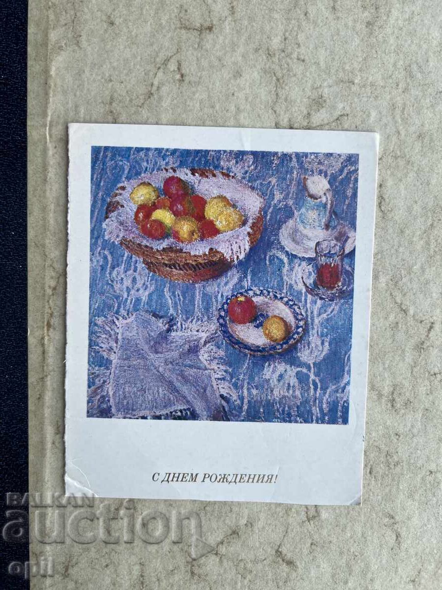 Παλιά Κάρτα - ΕΣΣΔ - Χρόνια Πολλά! Παλιά Κάρτα - ΕΣΣΔ - Χρόνια Πολλά!