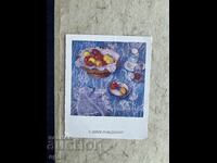 Παλιά Κάρτα - ΕΣΣΔ - Χρόνια Πολλά!