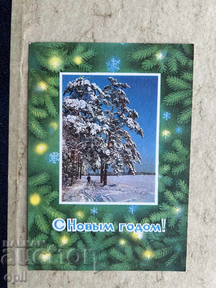 Παλιά Κάρτα - ΕΣΣΔ - Καλή Χρονιά! - 1977