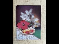 Стара Картичка - СССР - С Новым Годом! - 1990