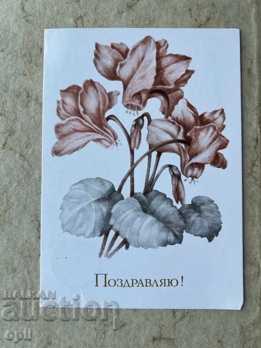 Old Postcard - USSR - 8th of March Congratulations! Old Postcard - USSR - 8th of March Congratulations!