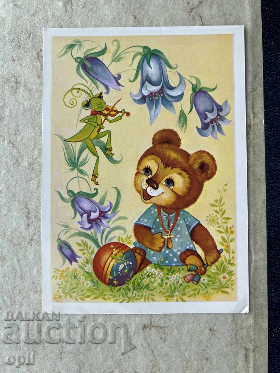 Чиста Стара Картичка - СССР - С Днем Рождения! Чиста Стара Картичка - СССР - С Днем Рождения!