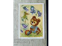 Чиста Стара Картичка - СССР  - С Днем Рождения!