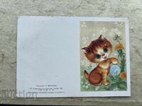 Καθαρή Παλιά Κάρτα - ΕΣΣΔ - Συγχαρητήρια!