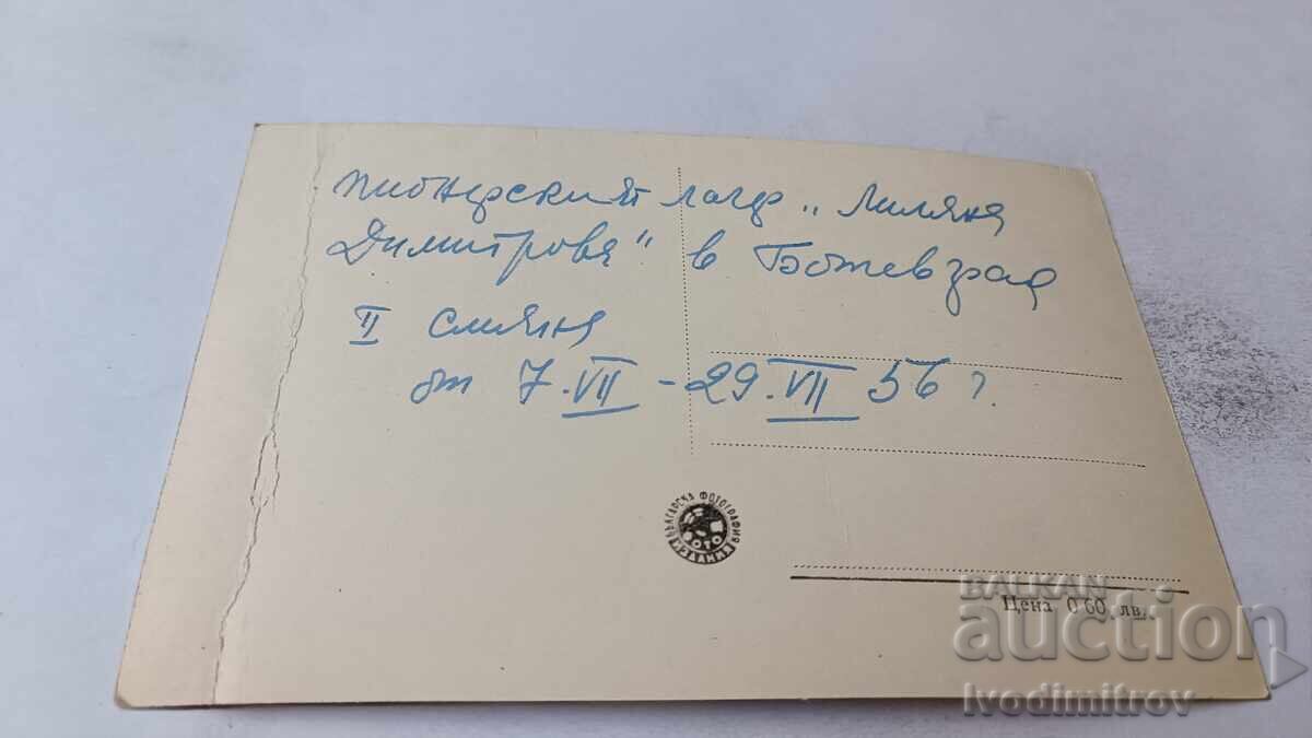 Postcard Botevgrad Zelina Area 1956 with price 2.45 BGN | € 1.25